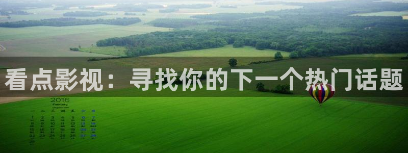 汤姆影院新网址：看点影视：寻找你的下一个热门话题